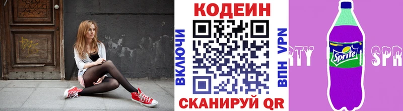 Кодеин Purple Drank  Артём 