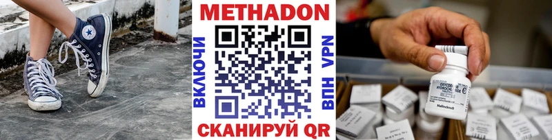 как найти   Артём  МЕТАДОН methadone 